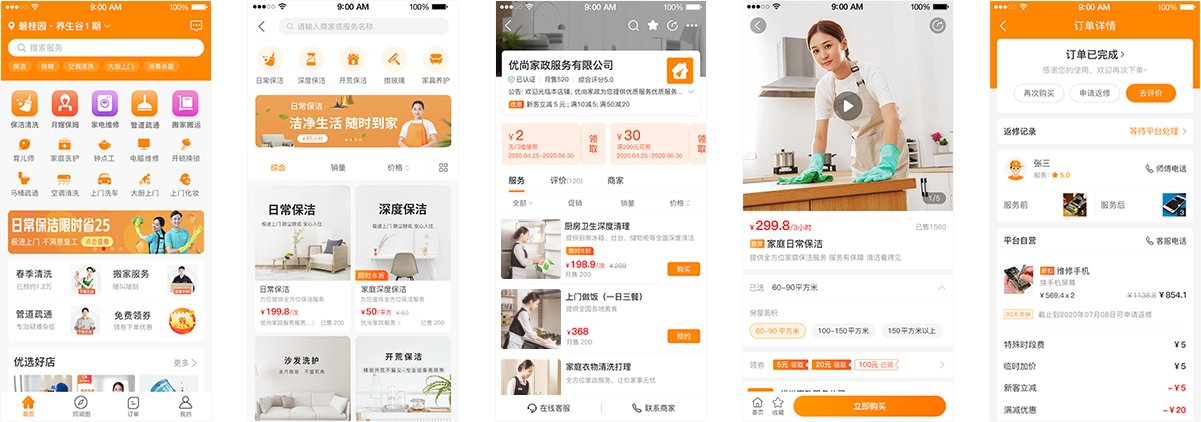 用戶端